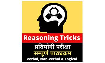 Reasoning in Hindi: App Reviews; Features; Pricing & Download | OpossumSoft